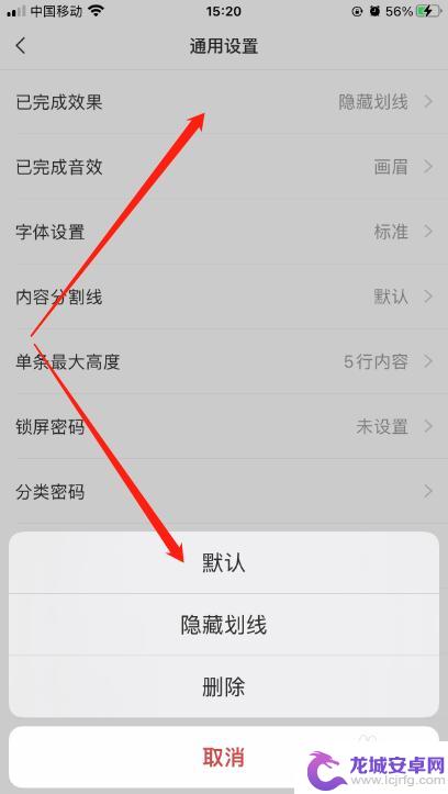 手机便签怎么弄横线 iPhone手机便签如何设置划线