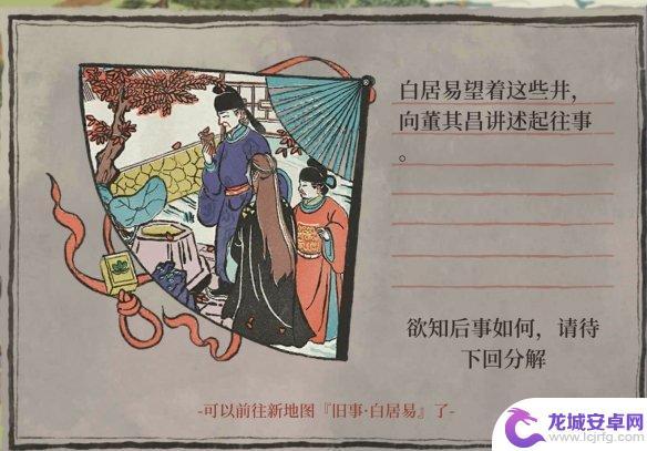 江南百景图如何松江府 《江南百景图》松江府解锁步骤