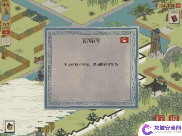 江南百景图如何松江府 《江南百景图》松江府解锁步骤