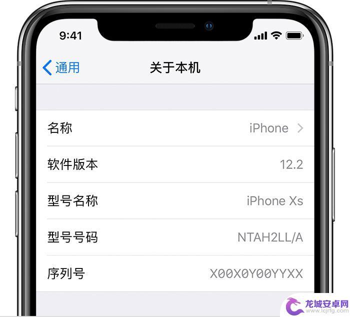 苹果手机从哪里看出厂日期 iPhone 序列号解析产地和生产日期的步骤