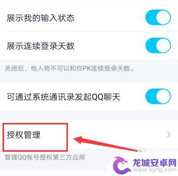 qq邮箱注销了绑定的软件怎么办 解除QQ帐号绑定的应用软件