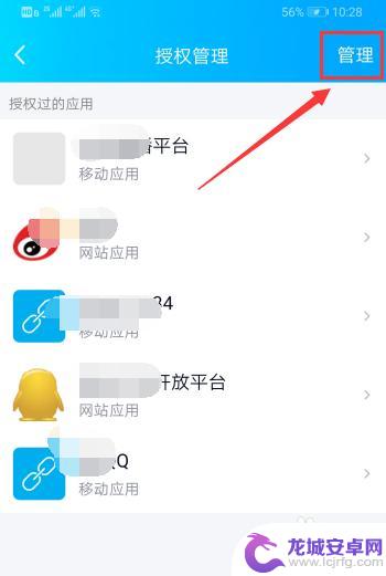 qq邮箱注销了绑定的软件怎么办 解除QQ帐号绑定的应用软件