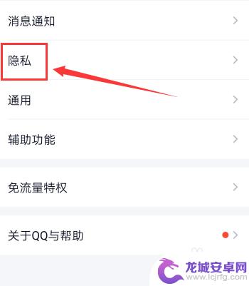 qq邮箱注销了绑定的软件怎么办 解除QQ帐号绑定的应用软件