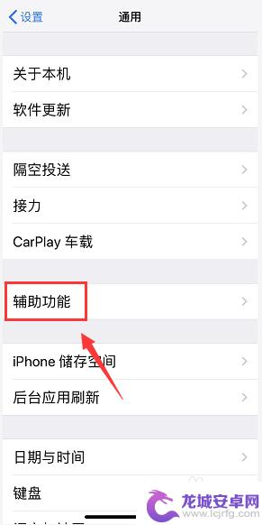 苹果手机锁屏简洁 iPhone一键锁屏设置方法