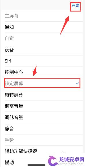 苹果手机锁屏简洁 iPhone一键锁屏设置方法