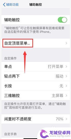 苹果手机锁屏简洁 iPhone一键锁屏设置方法