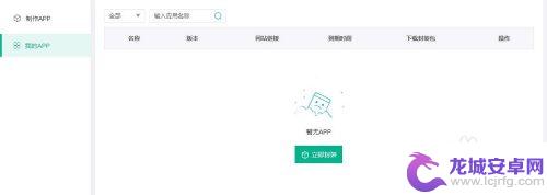 怎么做手机aop 创造自己的手机应用程序方法