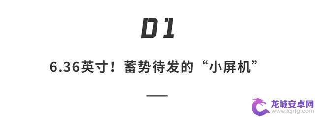 新机即将登场！小屏旗舰硬核配置揭秘，iPhone将遭遇挑战！