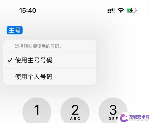 iOS18最新版本Beta6推出四项新功能调整