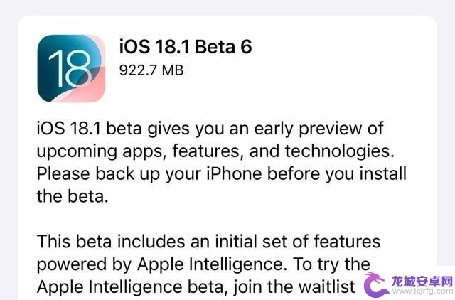 iOS18最新版本Beta6推出四项新功能调整