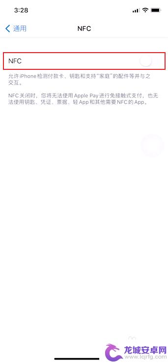 苹果手机怎样用nfc功能开门 苹果手机nfc开门禁教程