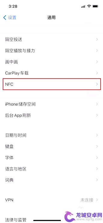 苹果手机怎样用nfc功能开门 苹果手机nfc开门禁教程