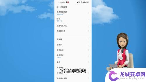 oppo手机的左右返回键怎么设置 oppo手机返回键设置方法