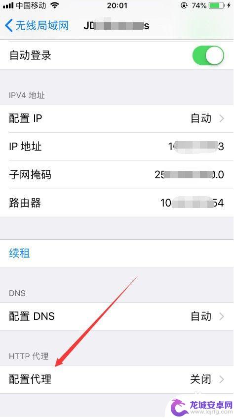 如何设置苹果手机代理 iPhone怎么在无线网络上设置HTTP代理