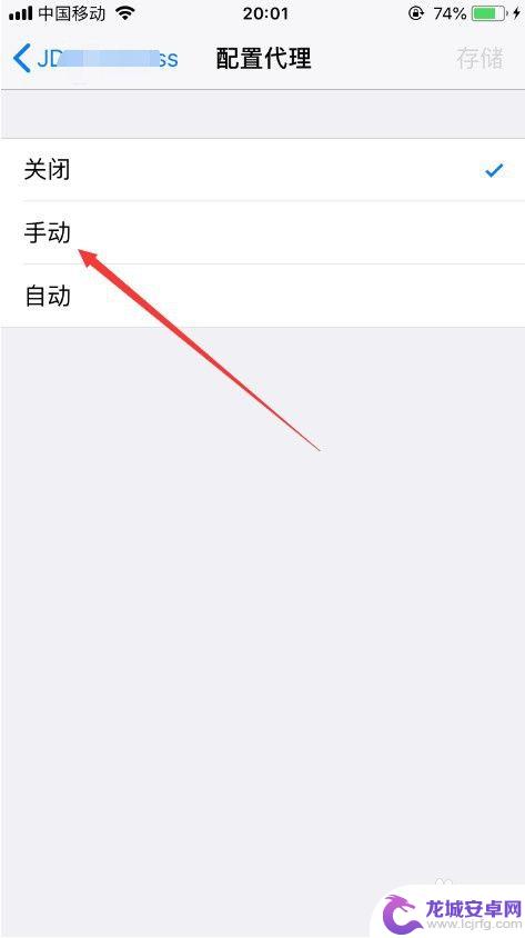 如何设置苹果手机代理 iPhone怎么在无线网络上设置HTTP代理