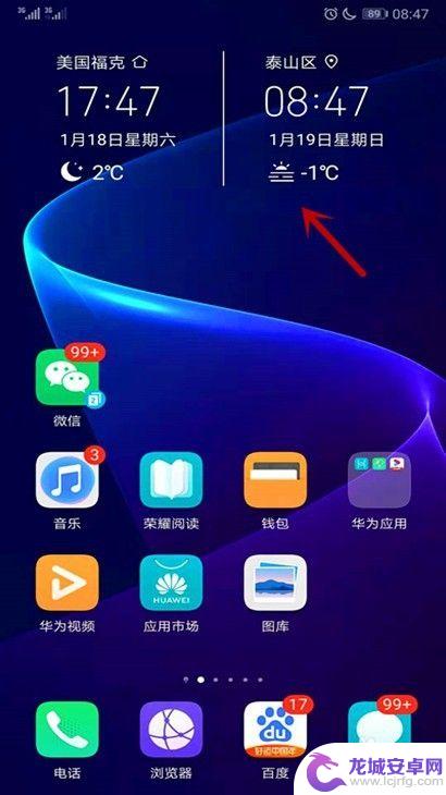 如何设置手机上的时间设置 华为手机日期时间设置教程