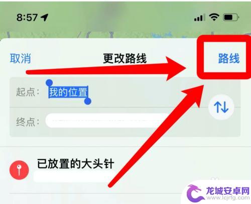 苹果手机怎么地图测距 苹果地图怎么计算两个地点之间的距离