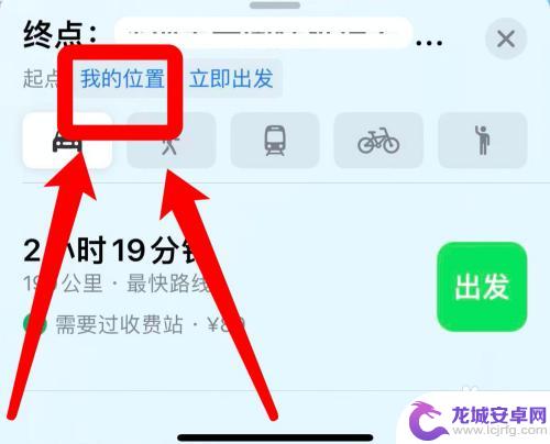苹果手机怎么地图测距 苹果地图怎么计算两个地点之间的距离