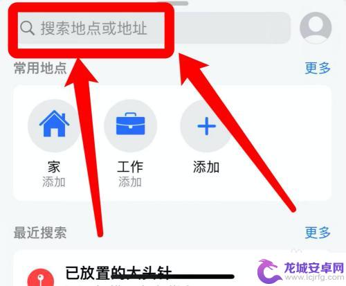苹果手机怎么地图测距 苹果地图怎么计算两个地点之间的距离
