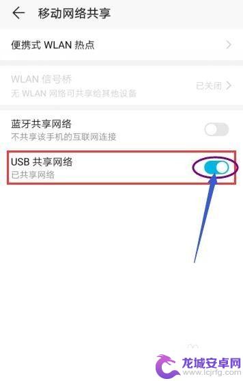 如何让手机共享上网 电脑如何将网络连接共享给手机