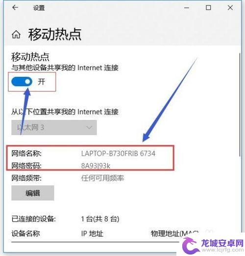 如何让手机共享上网 电脑如何将网络连接共享给手机