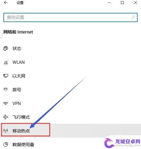 如何让手机共享上网 电脑如何将网络连接共享给手机
