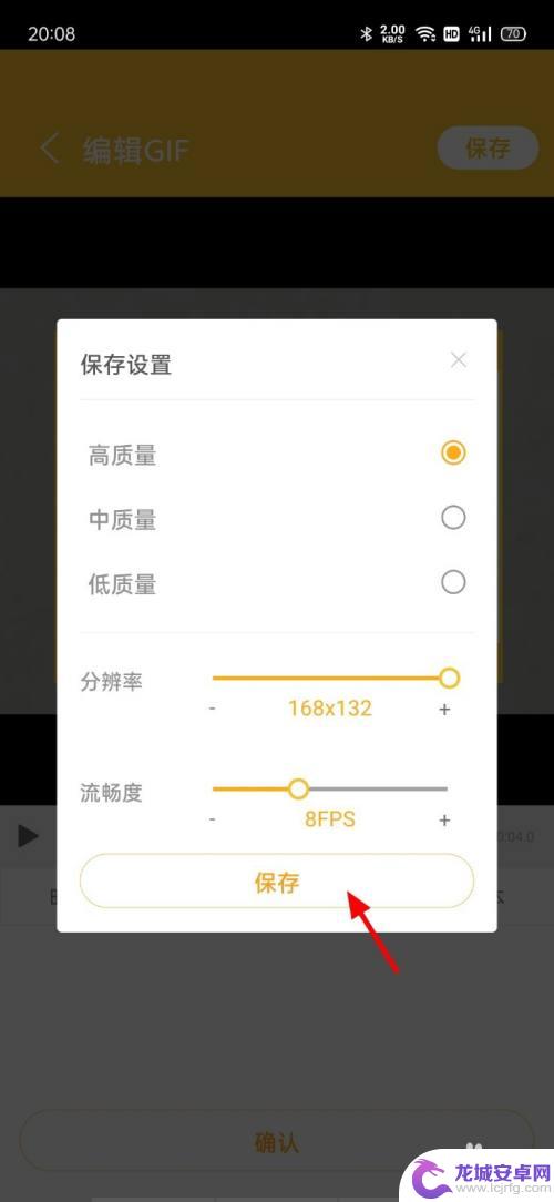 手机上怎么裁剪gif 手机上怎么调整gif动图大小