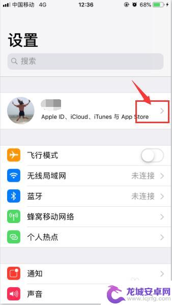 苹果手机如何换人物头像 苹果手机如何修改Apple ID头像