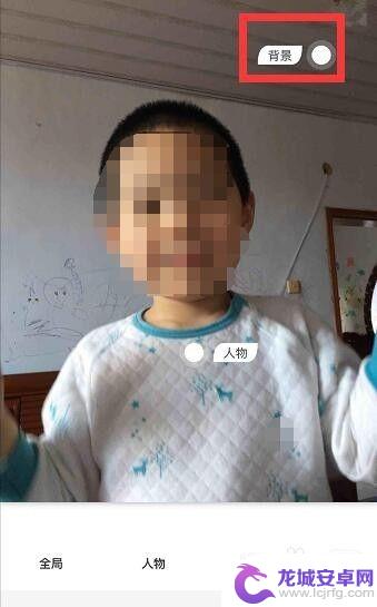 手机如何编辑背景图 手机照片换背景教程