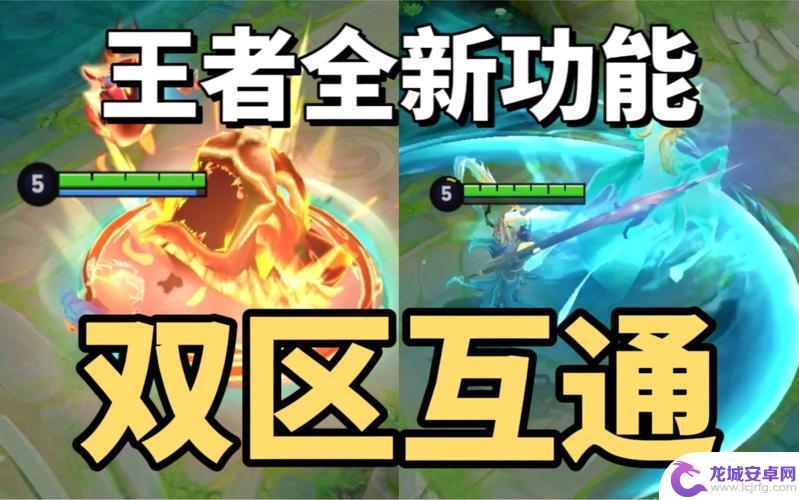 王者荣耀QQ和微信终于实现互通？开黑更便利还是更头疼？