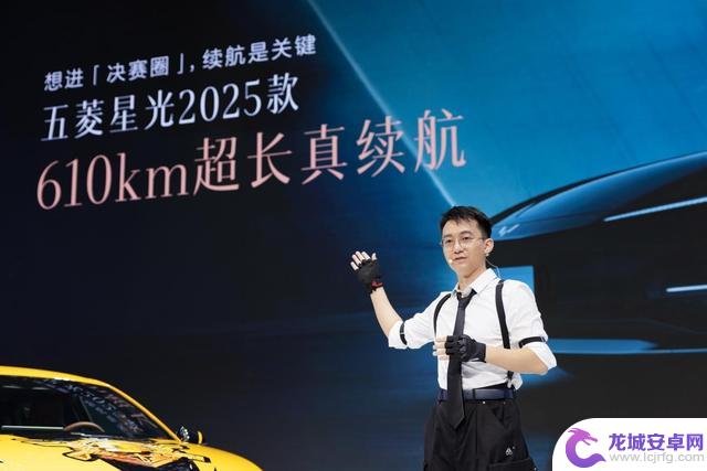 五菱星光2025款预售启动,起售价10.98万元,同时联动《和平精英》
