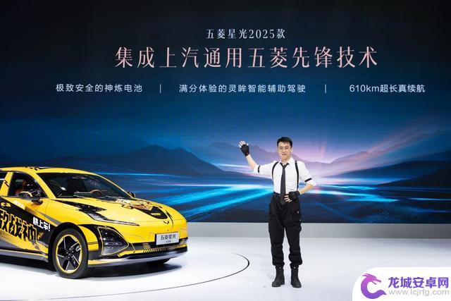 五菱星光2025款预售启动,起售价10.98万元,同时联动《和平精英》