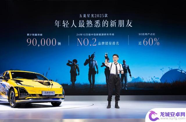 五菱星光2025款预售启动,起售价10.98万元,同时联动《和平精英》