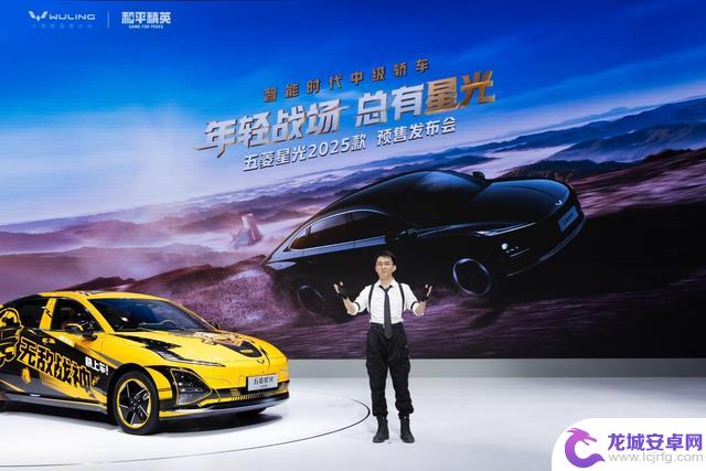 五菱星光2025款预售启动,起售价10.98万元,同时联动《和平精英》