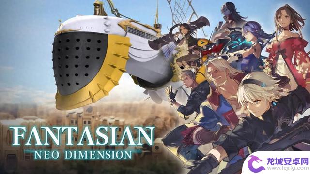FANTASIAN 新次元》全方位评测：微缩模型中的奇幻重生Switch