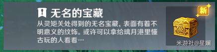 原神获得宝藏灵矩有宝，快来了解如何获取宝藏灵矩！