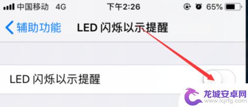苹果手机关闭来电闪光灯怎么关 如何关闭iPhone手机的来电闪光和信息闪光