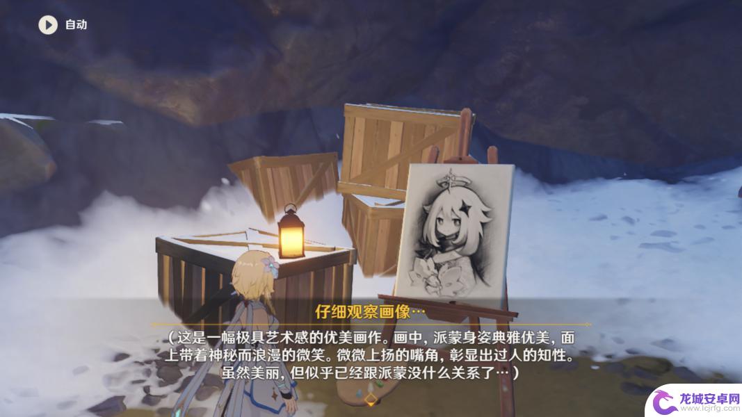 暗影重重原神结局什么意思 原神暗影重重剧情攻略流程