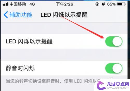苹果手机关闭来电闪光灯怎么关 如何关闭iPhone手机的来电闪光和信息闪光