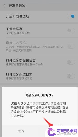 手机被锁怎么打开usb调试 手机密码忘记怎么打开USB调试功能