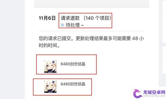 原神ios退款教程分享百分百成功 原神ios如何申请退款