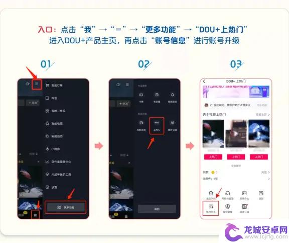 抖音dou 怎么免费升级(抖音dou+免费升级)