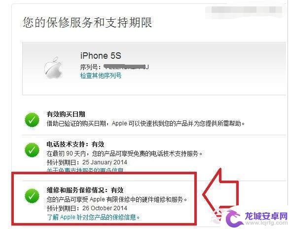 怎么看苹果手机何时激活 iPhone激活时间查询步骤