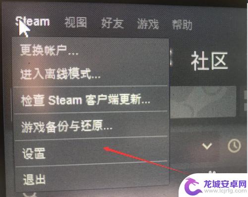 Steam调字体方法及教程