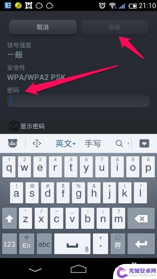 手机怎么手动连接wifi 手机如何设置WIFI手动连接