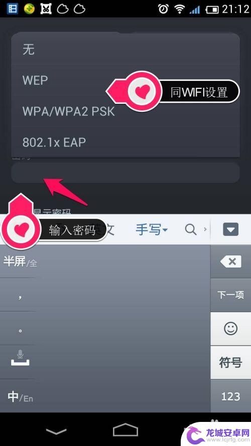 手机怎么手动连接wifi 手机如何设置WIFI手动连接