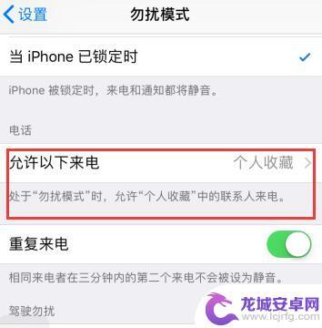 苹果手机微信强制提醒 iPhone 如何设置联系人消息提醒