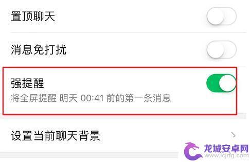 苹果手机微信强制提醒 iPhone 如何设置联系人消息提醒