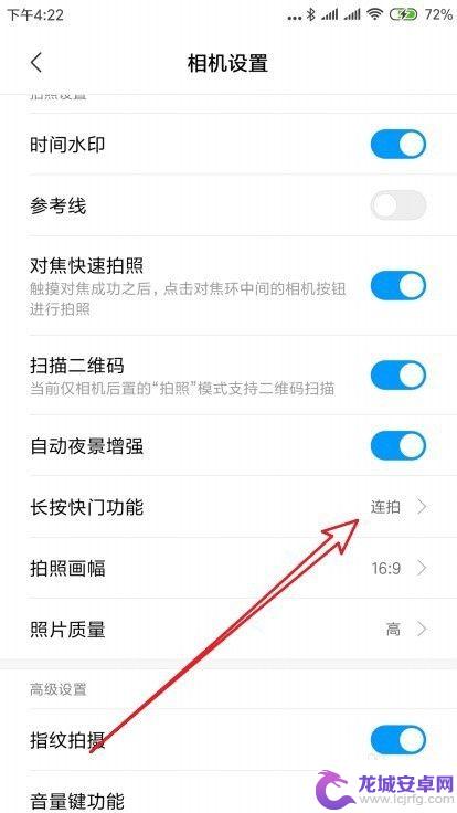 小米手机如何连拍 小米手机如何设置连拍功能