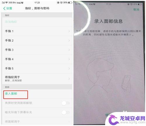 oppo手机怎样解除人脸识别 OPPO手机人脸识别解锁设置步骤